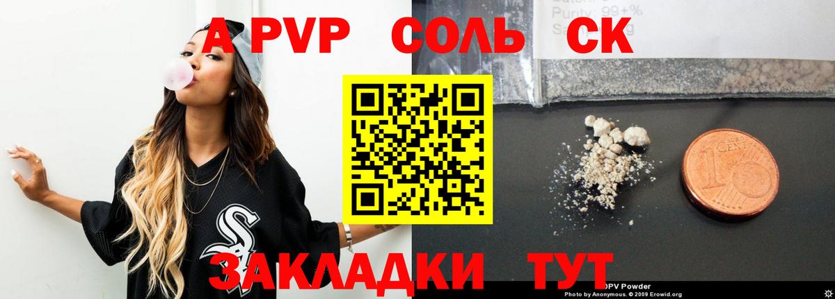 Alpha PVP кристаллы Ставрополь