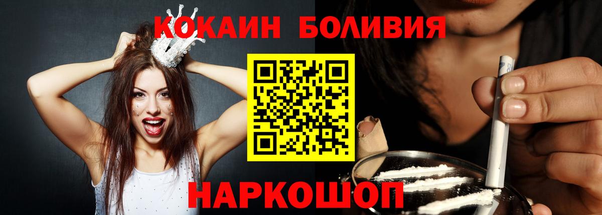 Ставрополь  КОКАИН FishScale  Cocaine FishScale  Cocaine  Вход с VPN 