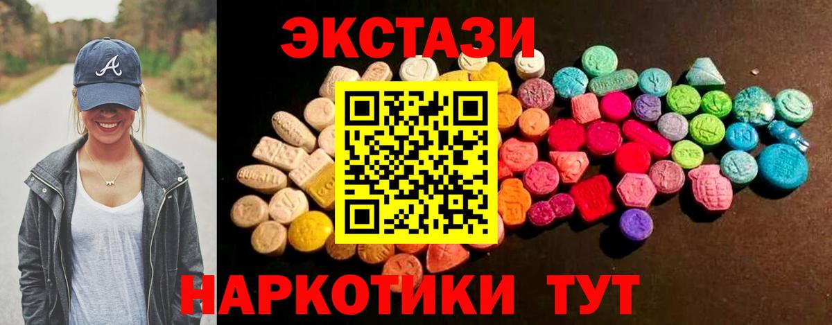 Ecstasy Дубай Ставрополь