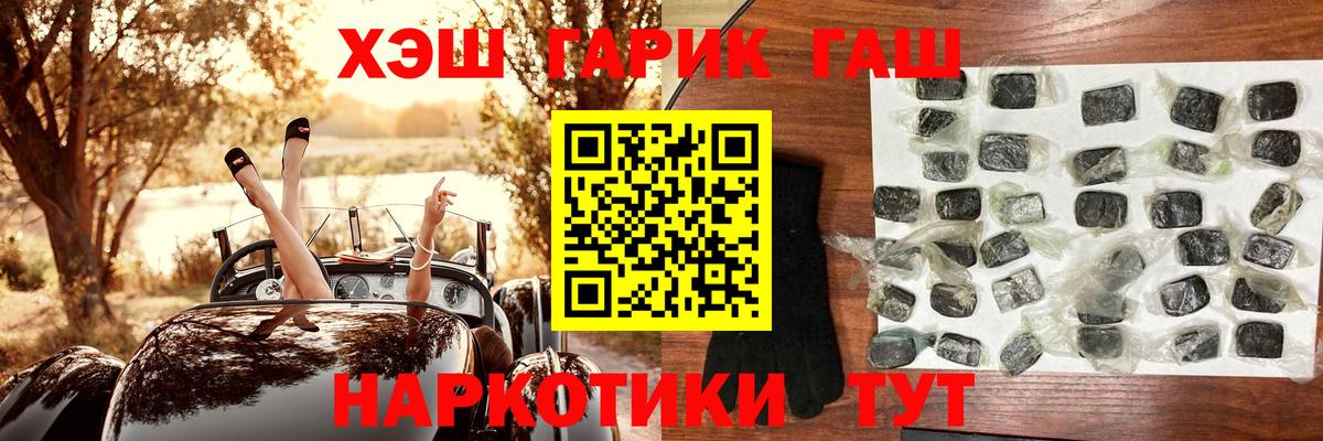 Ставрополь  ГАШ гашик  Гашиш  Вход с VPN 