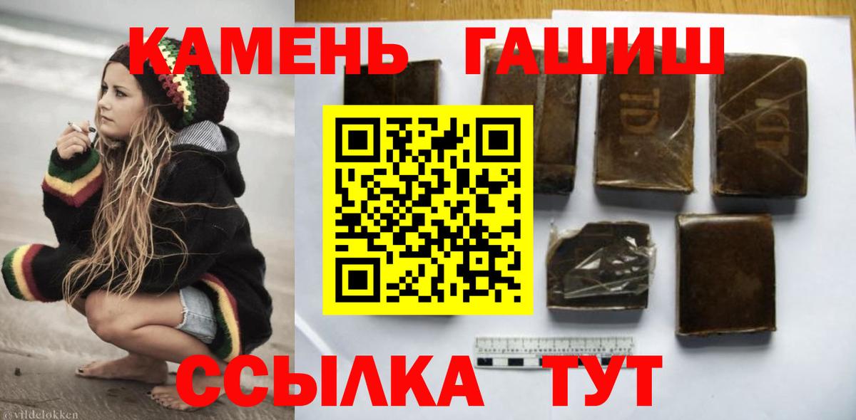 ГАШИШ hashish Ставрополь