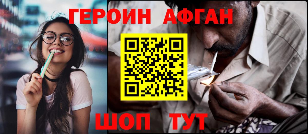 Ставрополь  Героин белый  Вход с VPN 