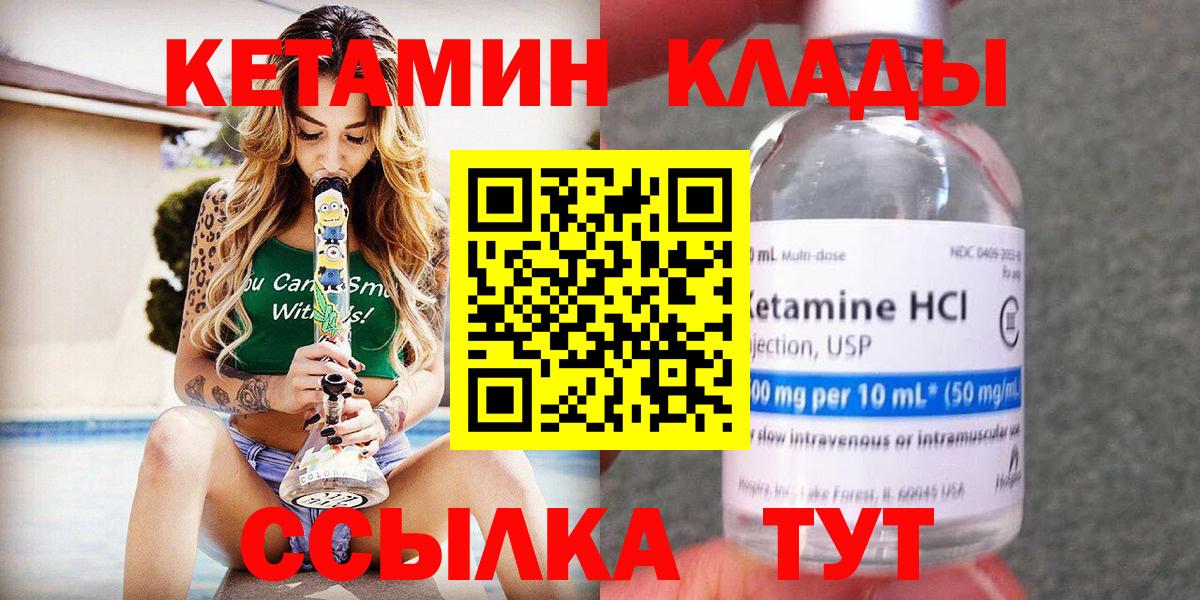 Ставрополь  Кетамин VHQ  Вход с VPN  КЕТАМИН ketamine 