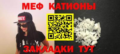 мефедрон Нальчик