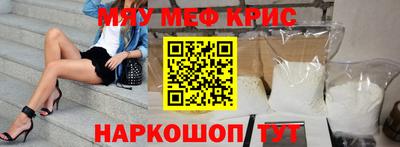 мефедрон Нальчик