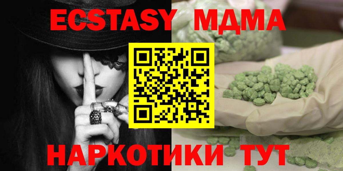 Мефедрон  Бошки Шишки  Ставрополь  Вход с VPN  Кокаин  МДМА  ГАШ  Меф  