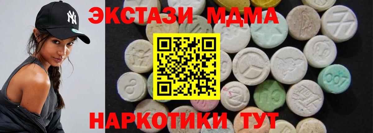 МДМА молли  МДМА Molly  Вход с VPN  Ставрополь 
