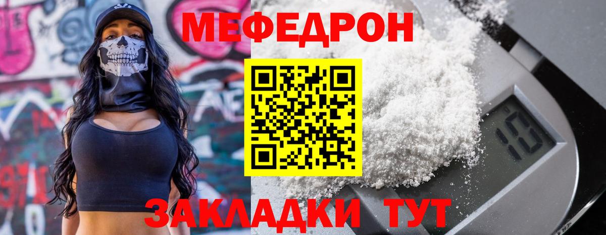 МЯУ-МЯУ  Вход с VPN  Ставрополь  Меф VHQ  сколько стоит  МЯУ-МЯУ 