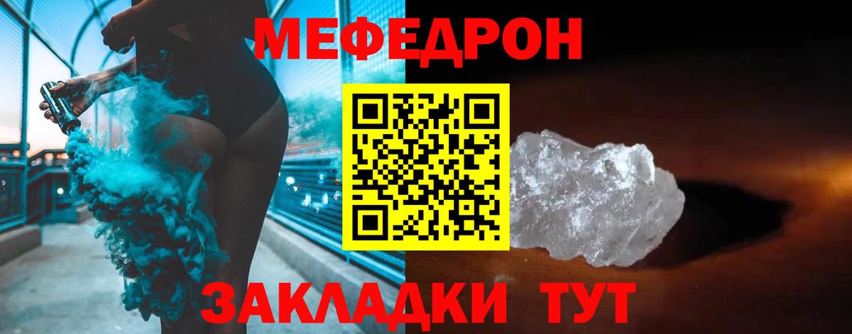 Меф мука Ставрополь