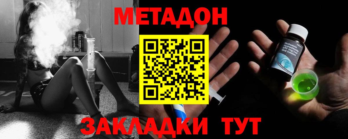 Метадон мёд  Метадон methadone  Вход с VPN  Ставрополь 
