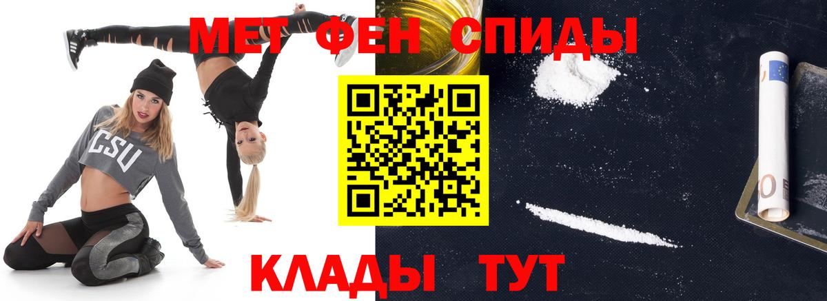 МЕТАМФЕТАМИН Декстрометамфетамин 99.9% Ставрополь
