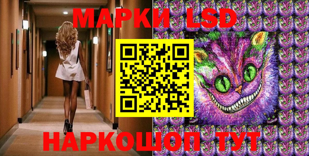 Наркотические марки 1,8мг  Наркотические марки  Ставрополь  Вход с VPN 
