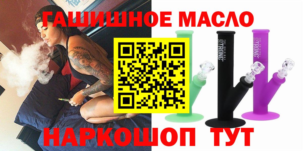 Ставрополь  Дистиллят ТГК THC oil  Вход с VPN  Дистиллят ТГК THC oil 