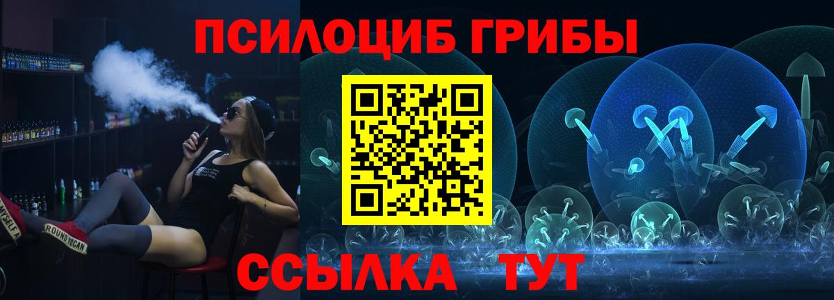 Галлюциногенные грибы Cubensis  Галлюциногенные грибы GOLDEN TEACHER  Вход с VPN  Ставрополь 
