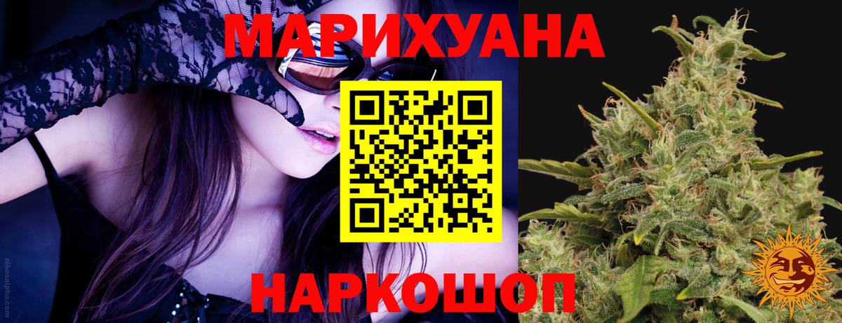 Шишки марихуана марихуана Ставрополь
