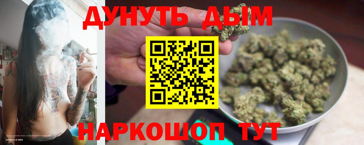Каннабис White Widow  Шишки марихуана Ganja  Вход с VPN  Ставрополь  Каннабис Bruce Banner 